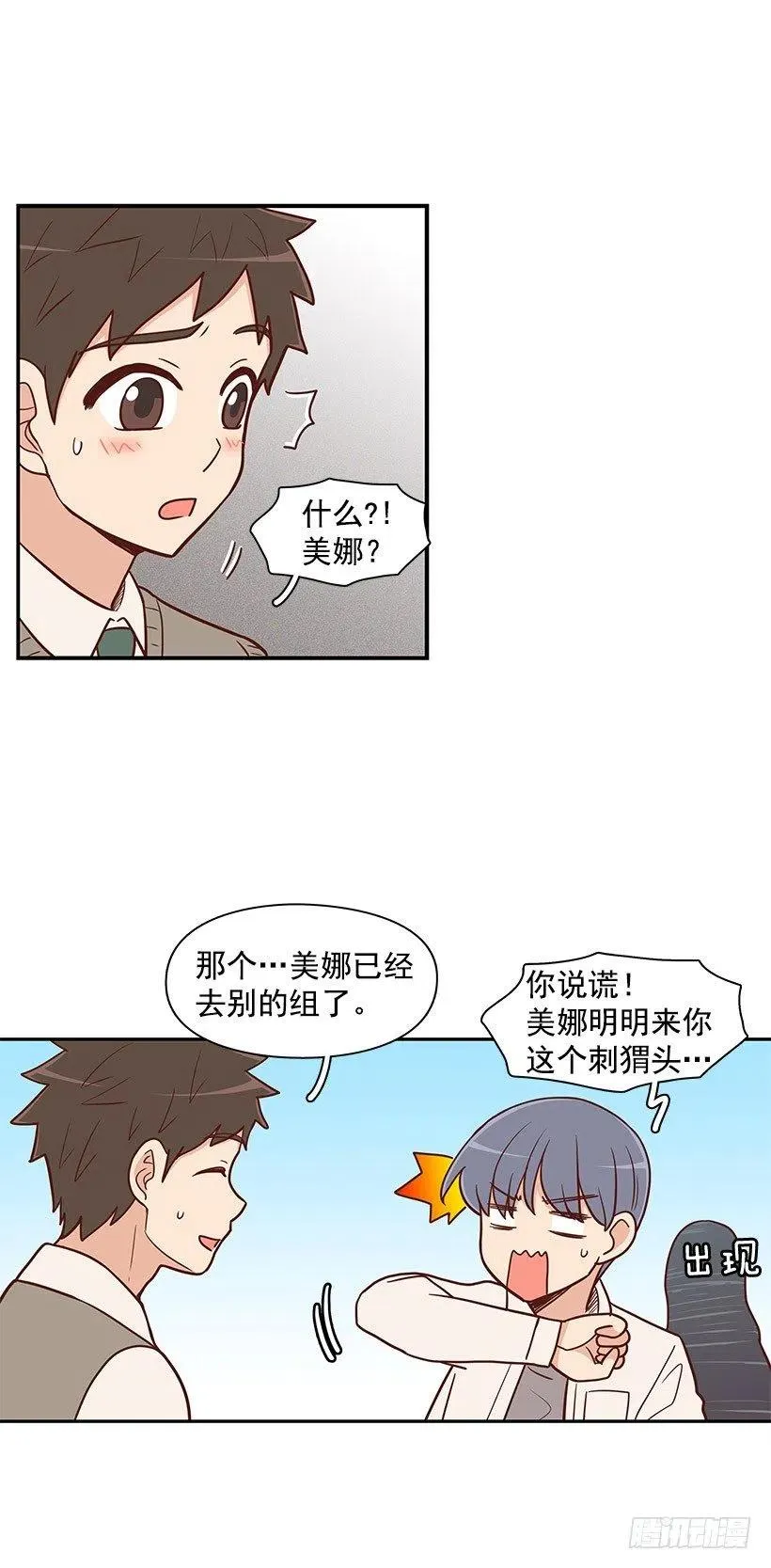 平息 第12页