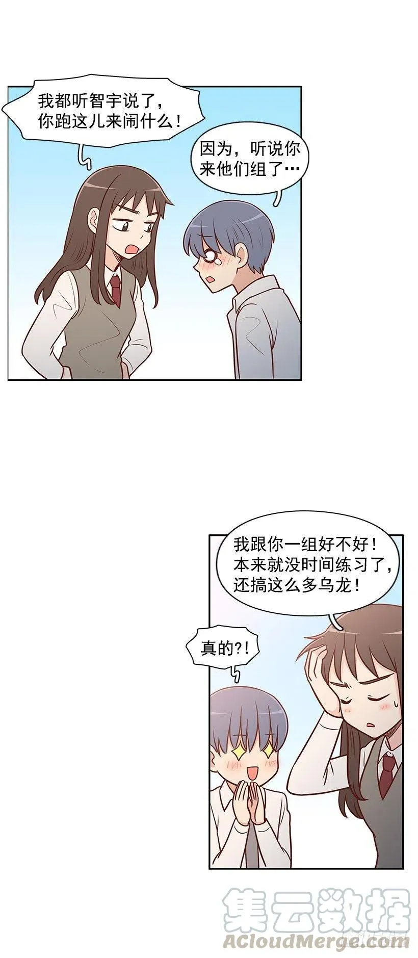 平息 第15页