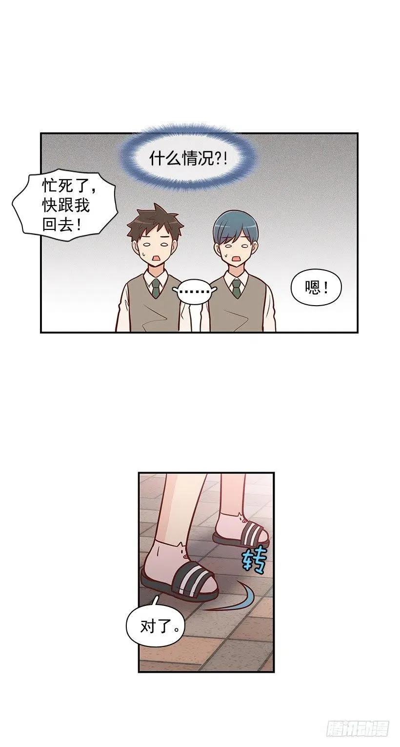 平息 第16页