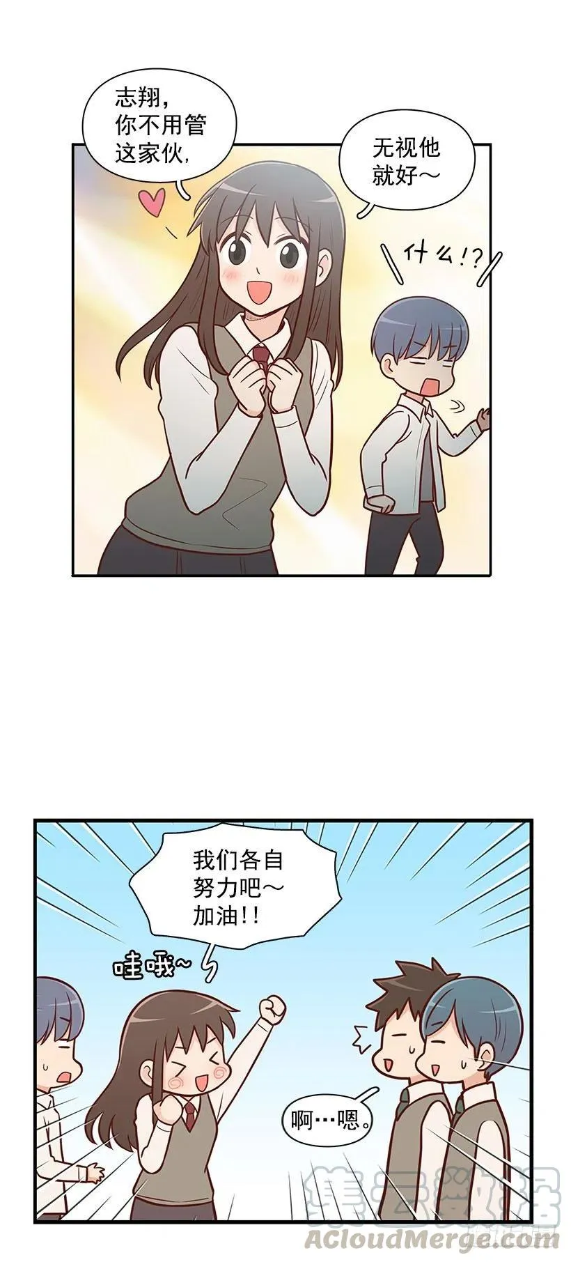 平息 第17页