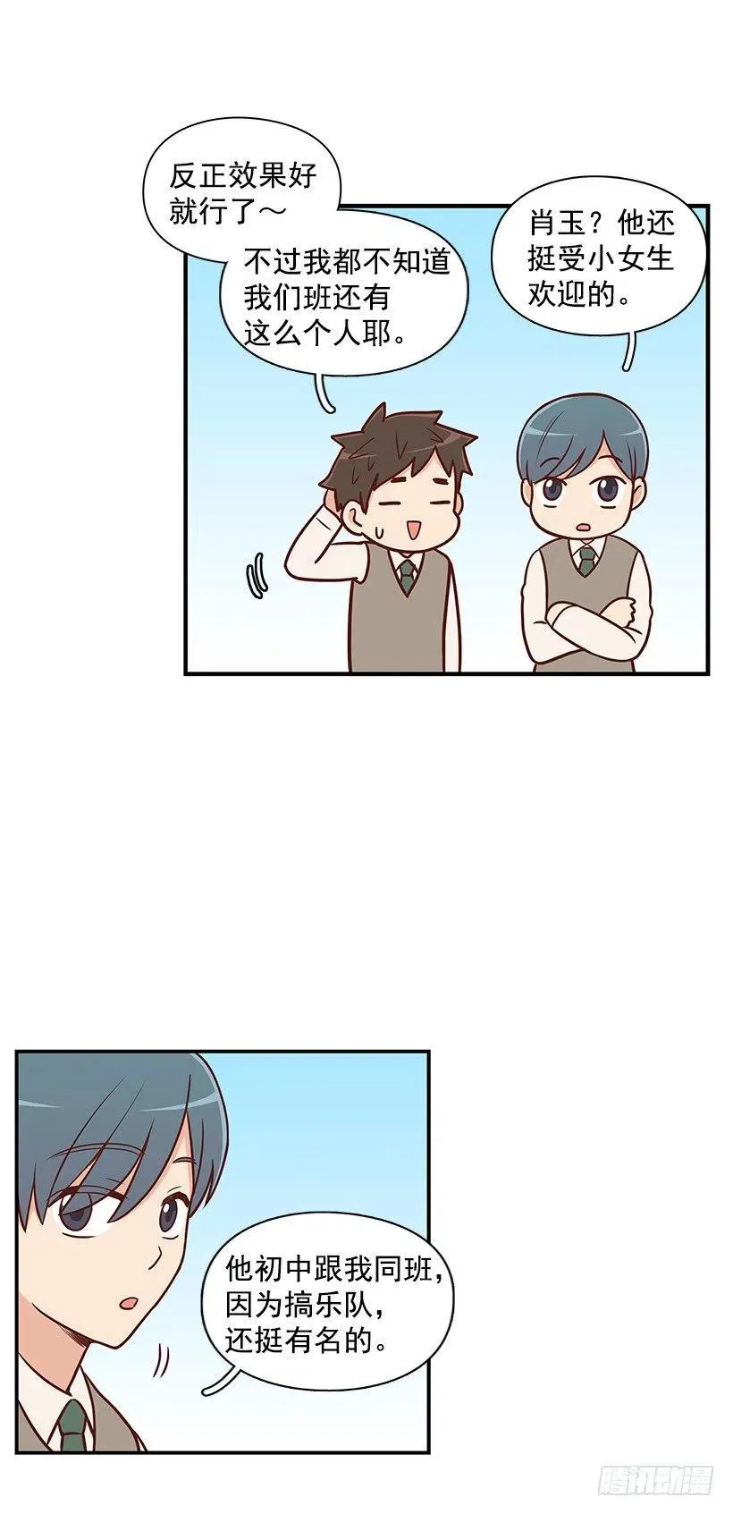 平息 第20页