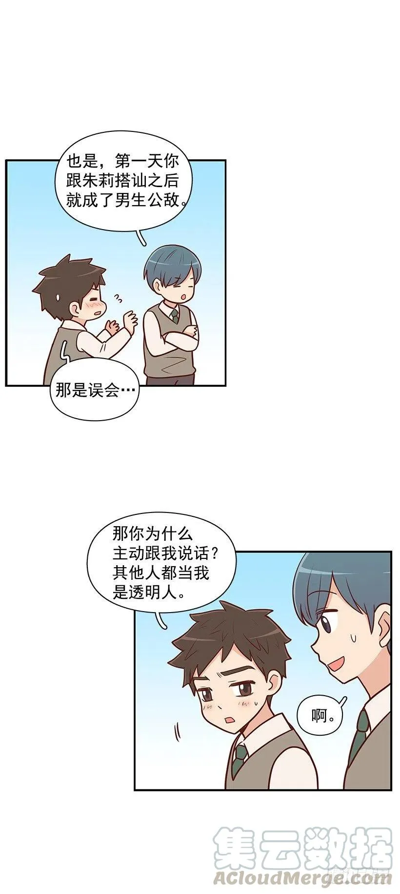 平息 第25页