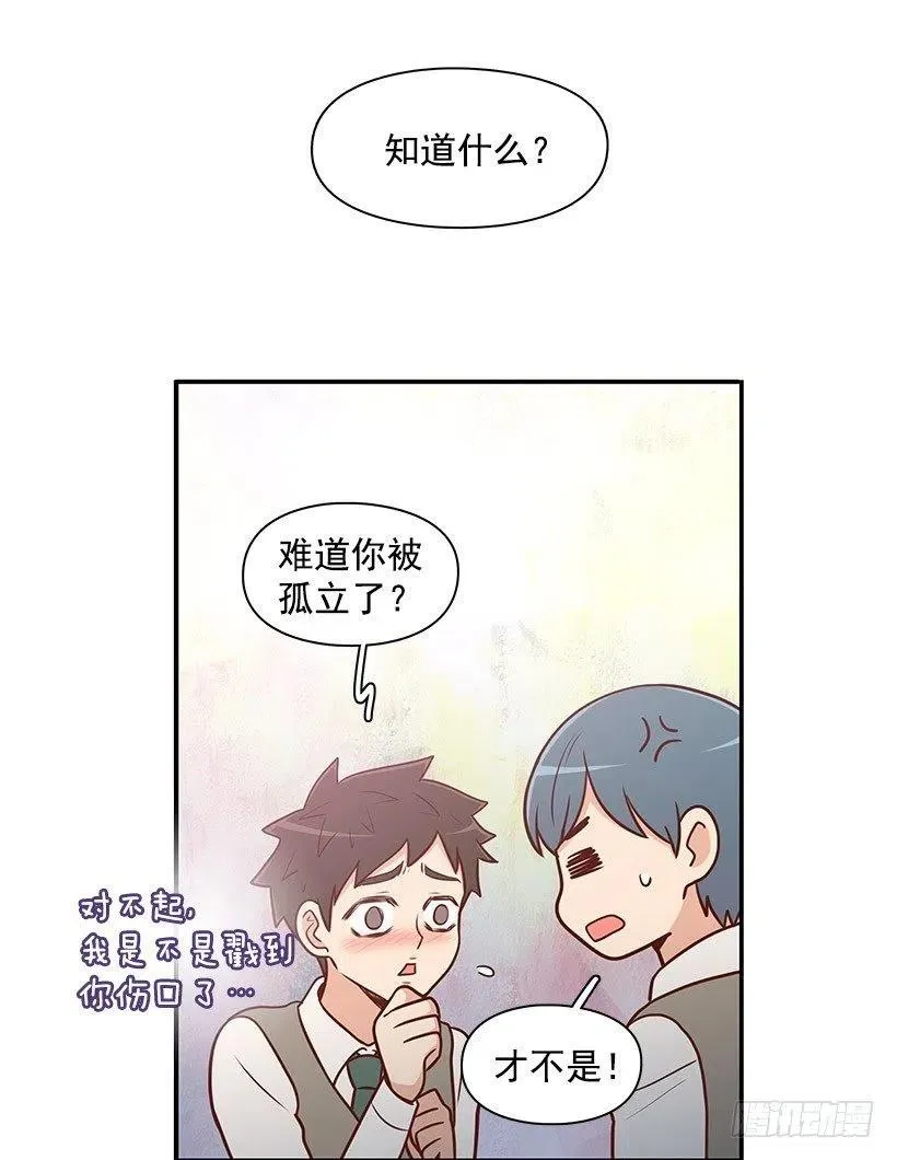 平息 第28页