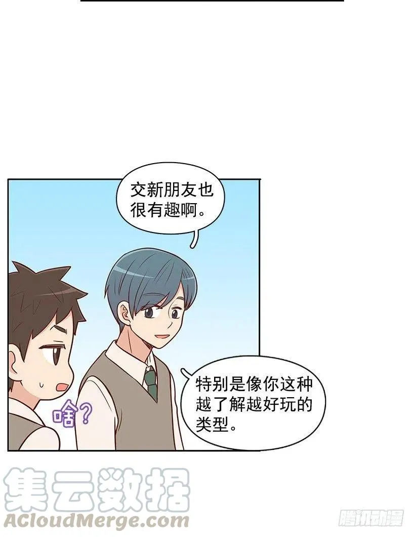 平息 第29页