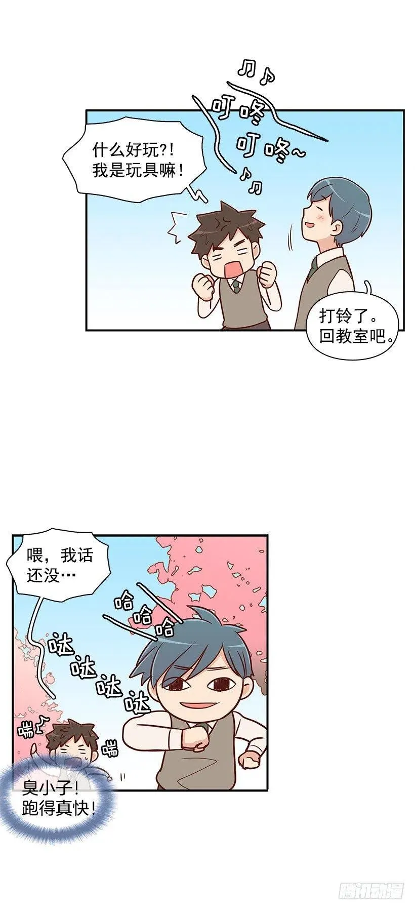 好丢脸 第2页