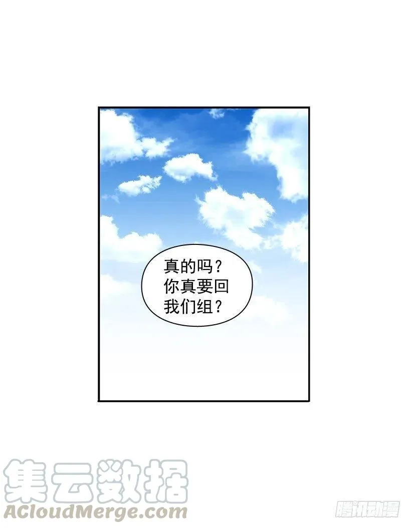好丢脸 第3页