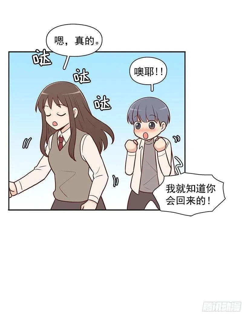 好丢脸 第4页
