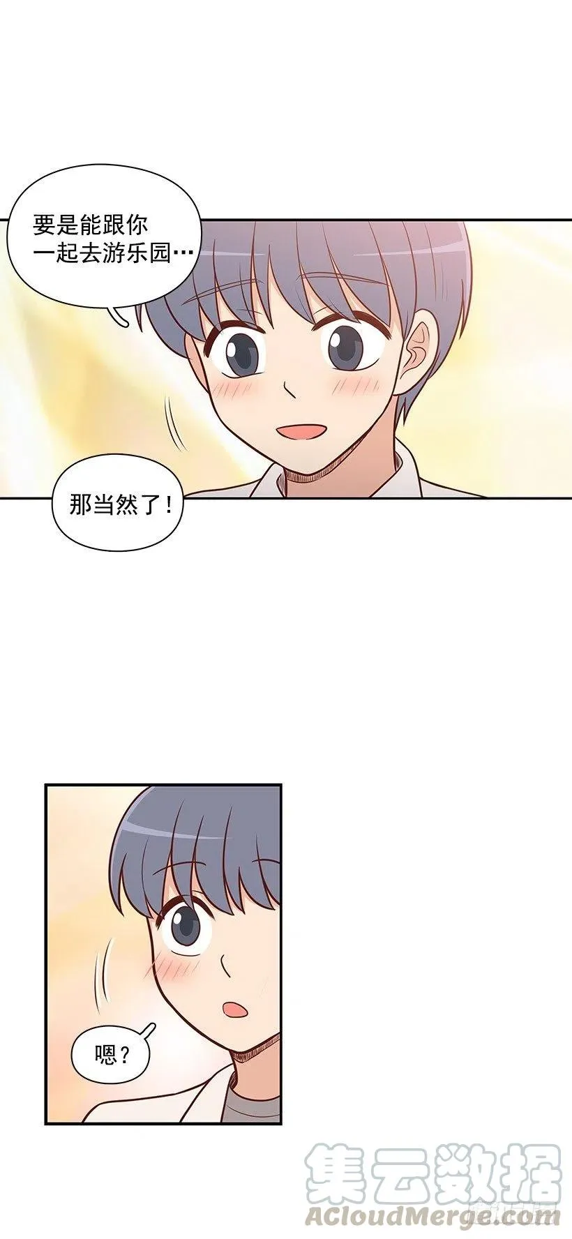 好丢脸 第5页
