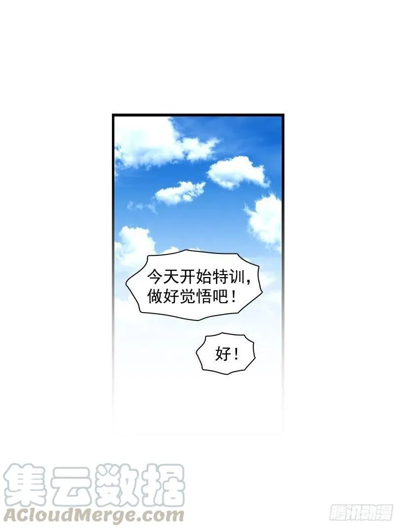 好丢脸 第7页