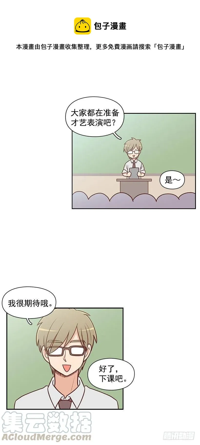好丢脸 第9页