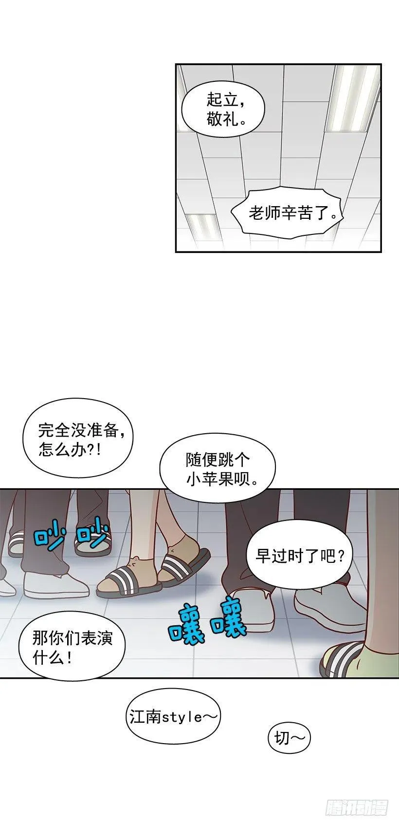 好丢脸 第10页