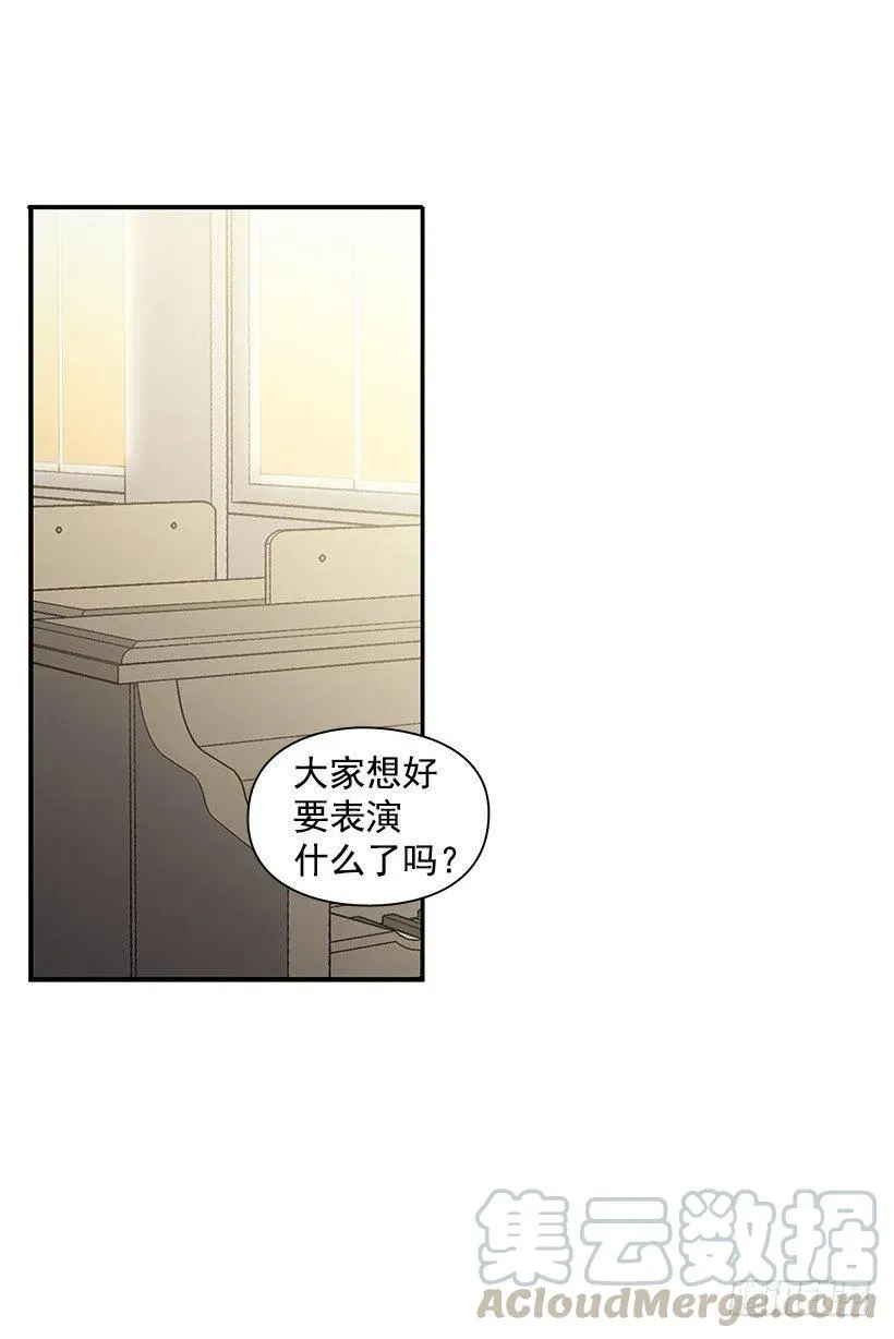 好丢脸 第11页