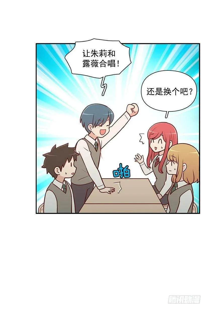 好丢脸 第12页