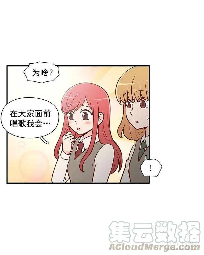 好丢脸 第13页