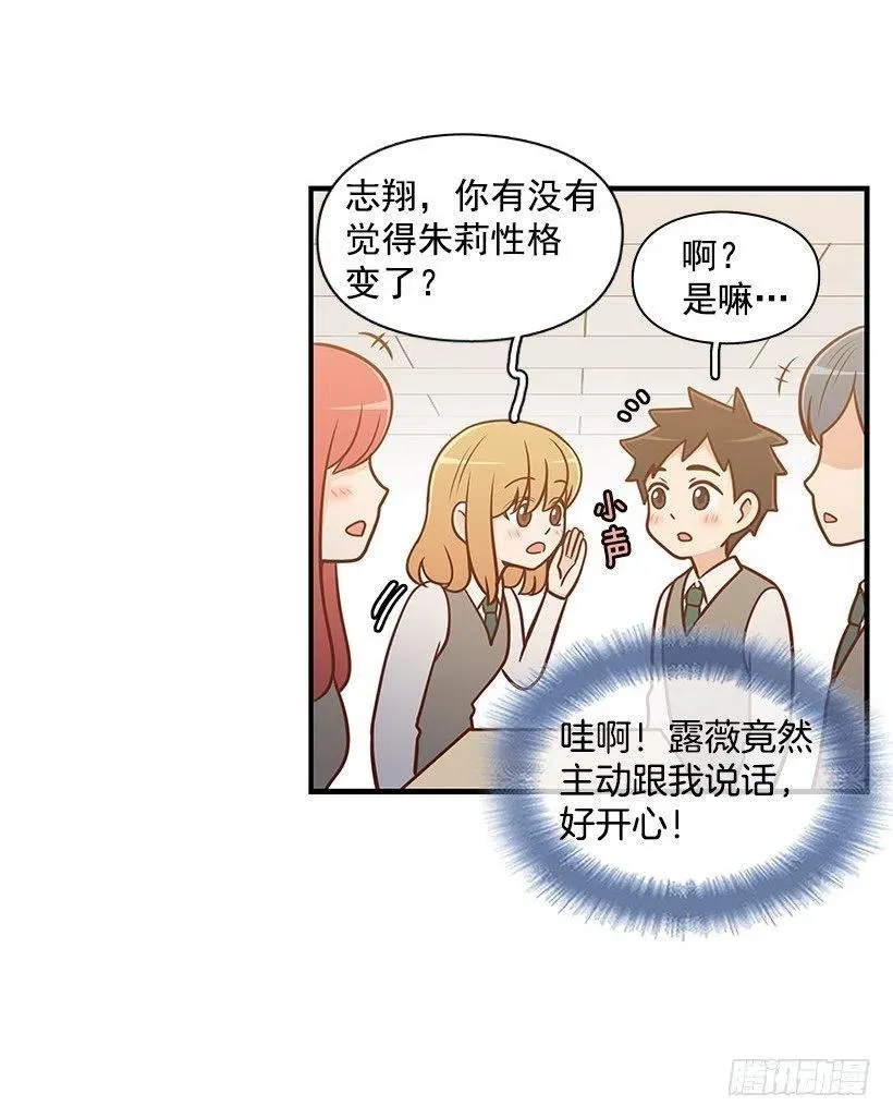 好丢脸 第14页