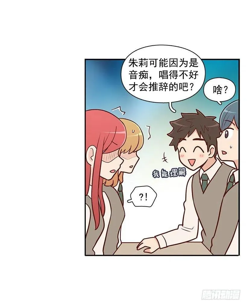 好丢脸 第16页