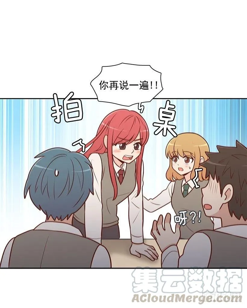好丢脸 第17页