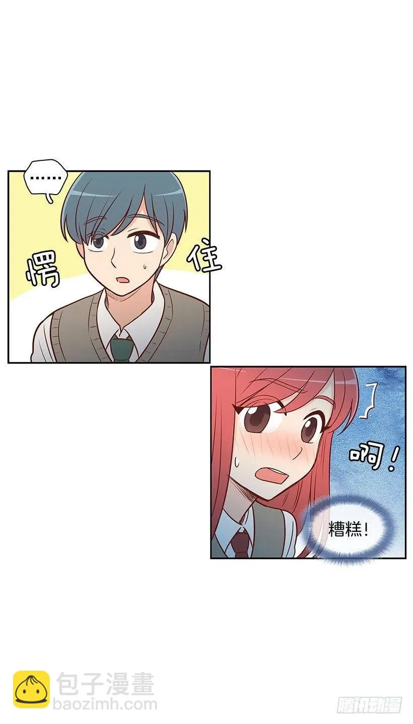 好丢脸 第18页