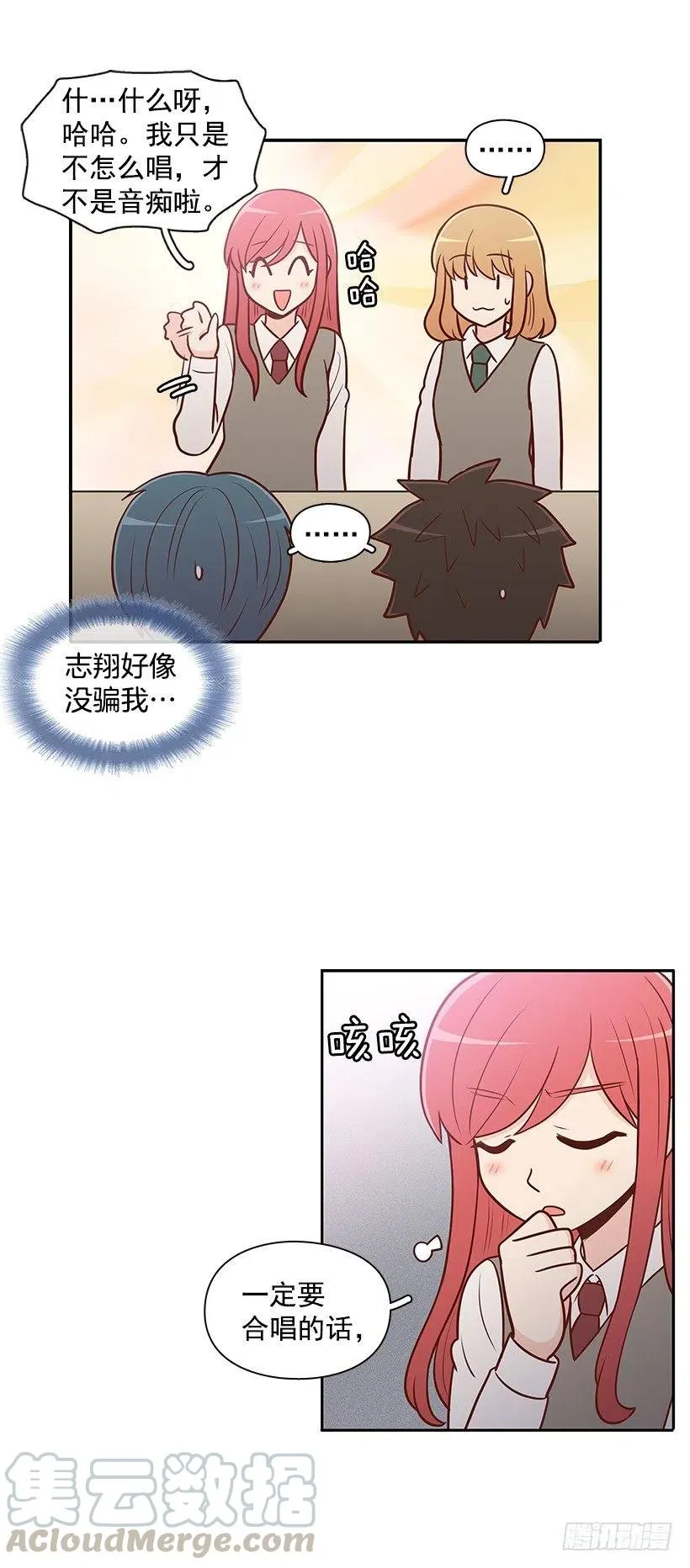 好丢脸 第19页