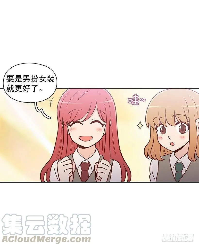 好丢脸 第21页
