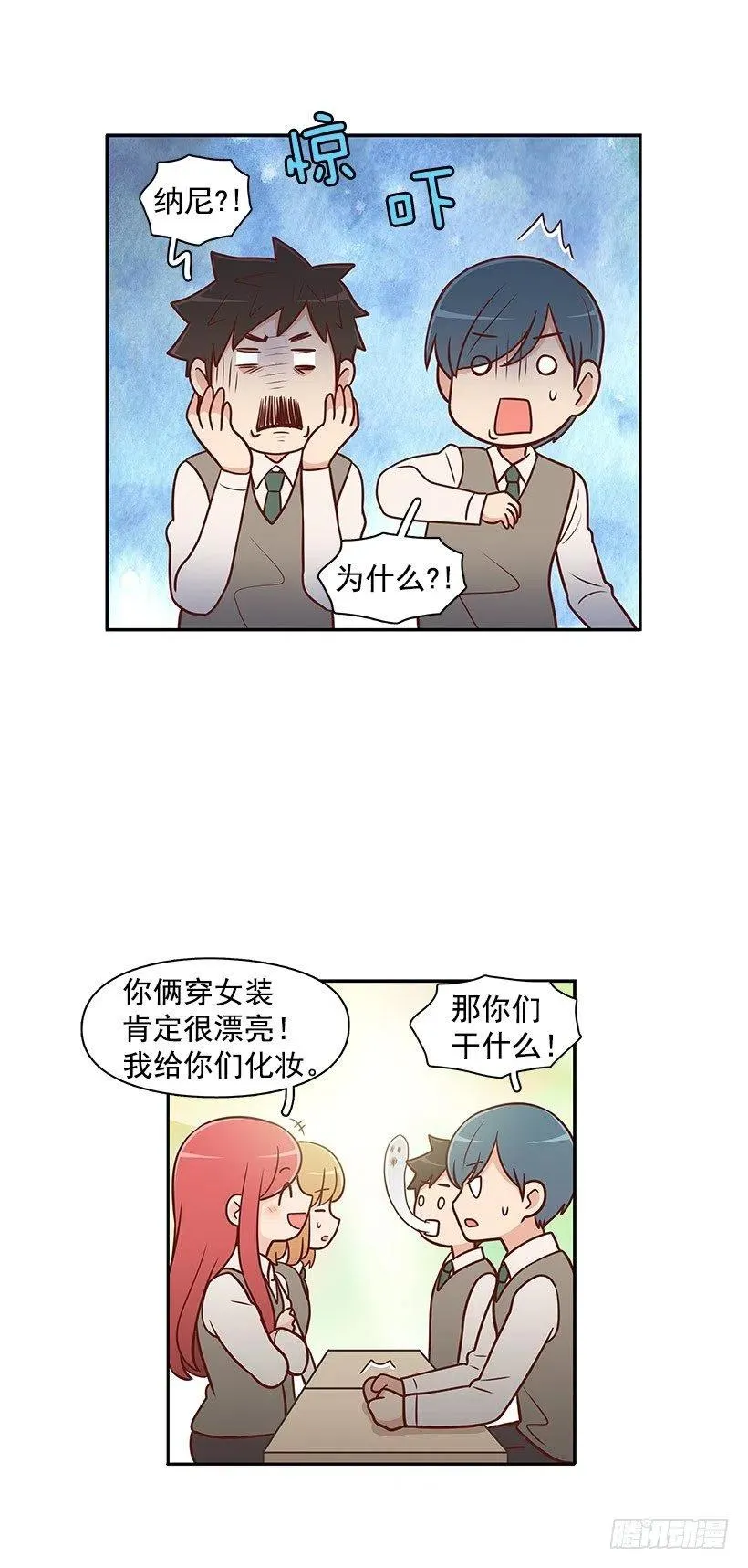 好丢脸 第22页