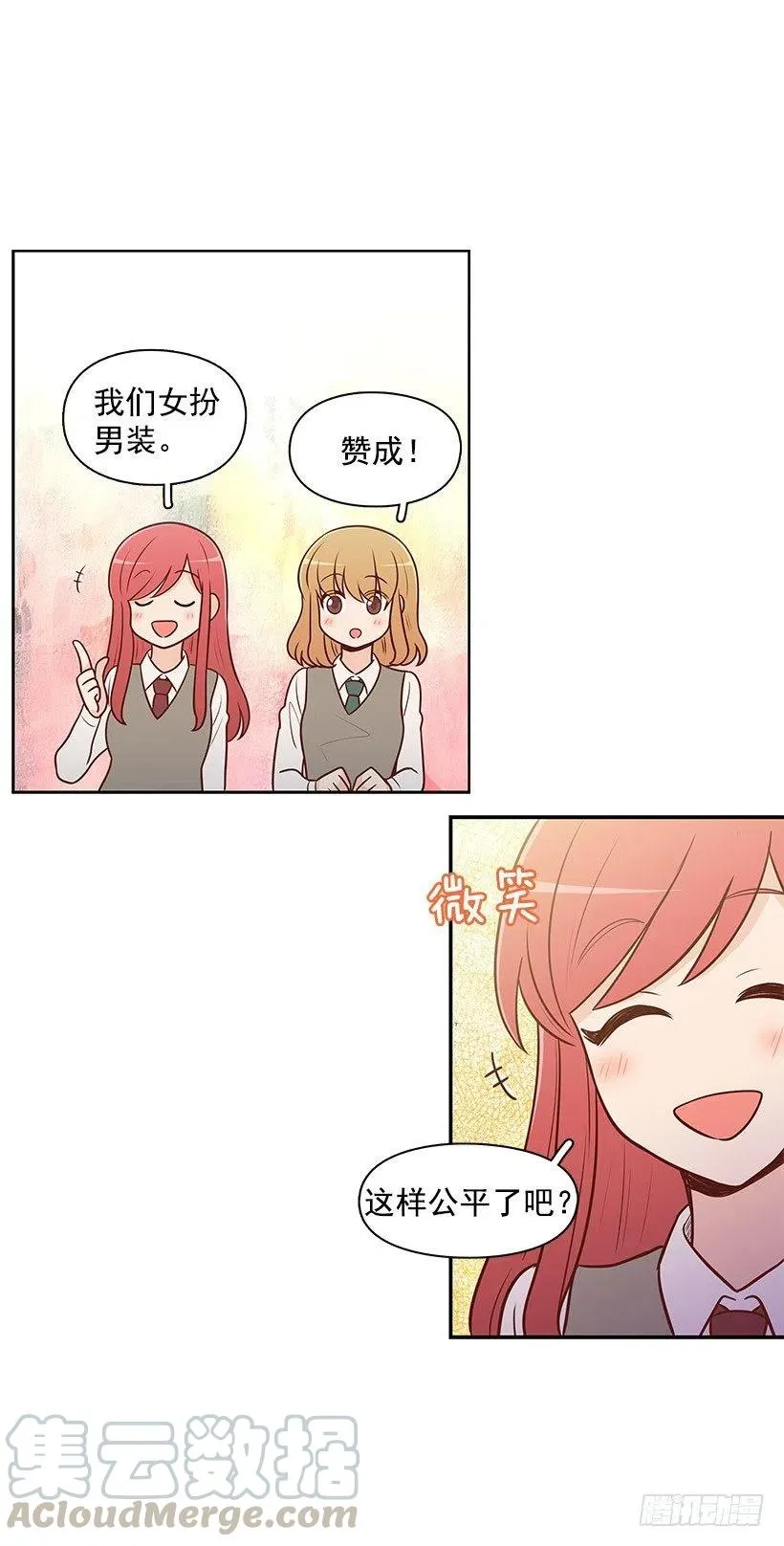 好丢脸 第23页