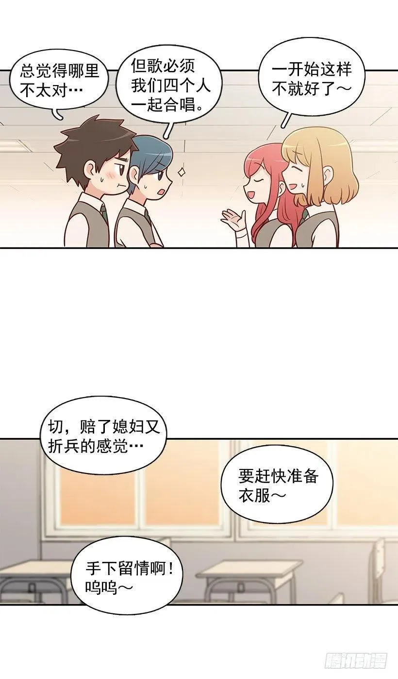 好丢脸 第24页