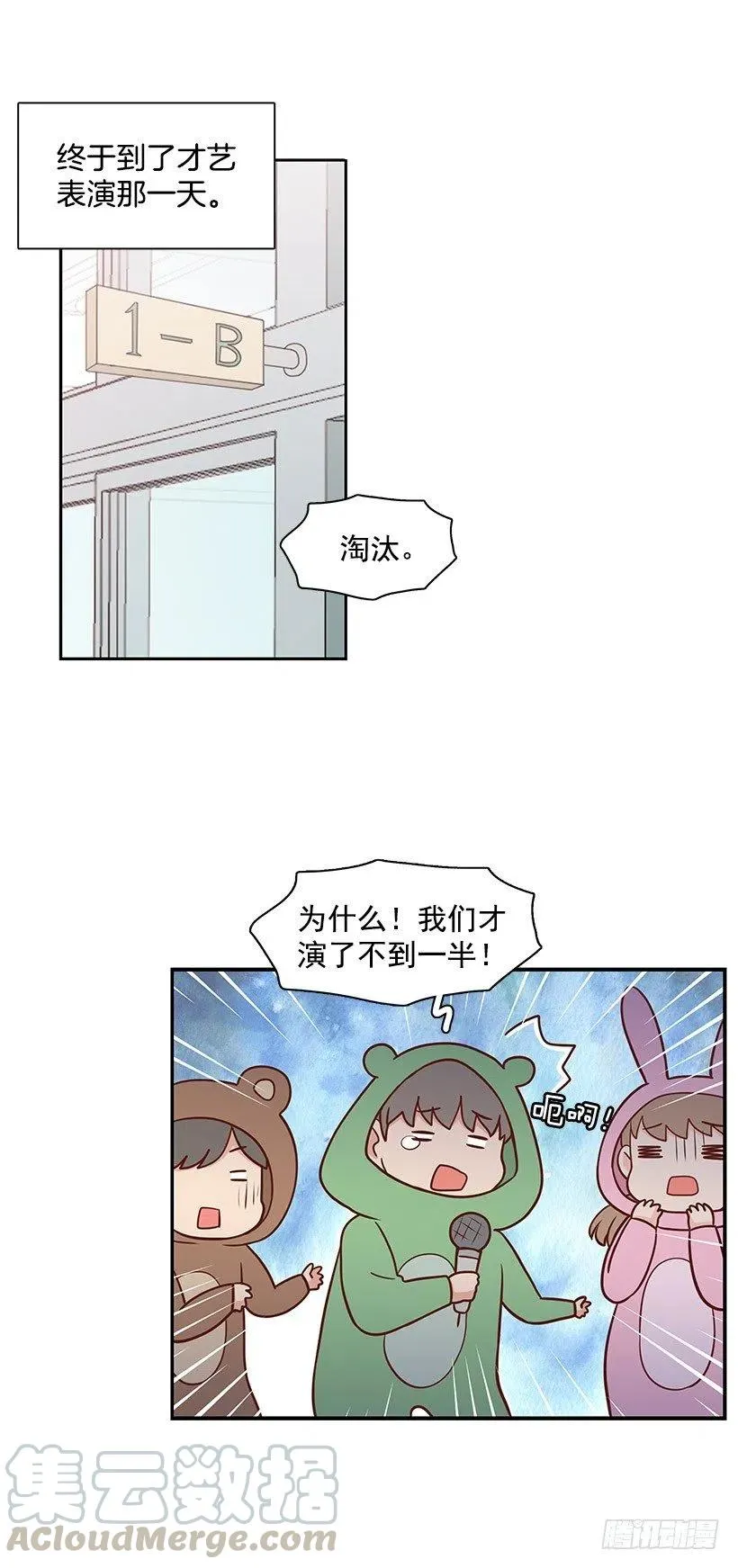 好丢脸 第25页