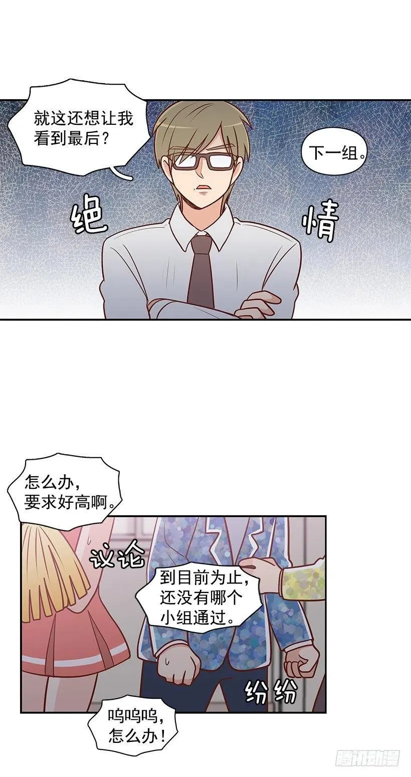 好丢脸 第26页