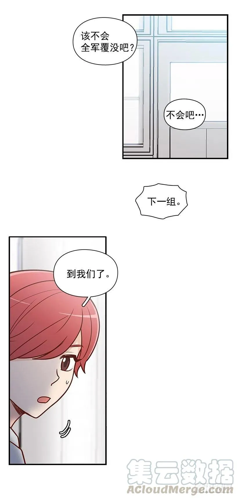 好丢脸 第27页
