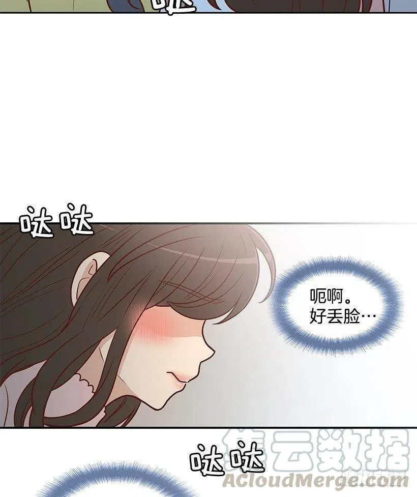 好丢脸 第29页