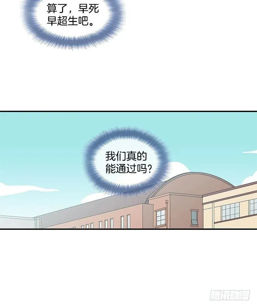 好丢脸 第30页