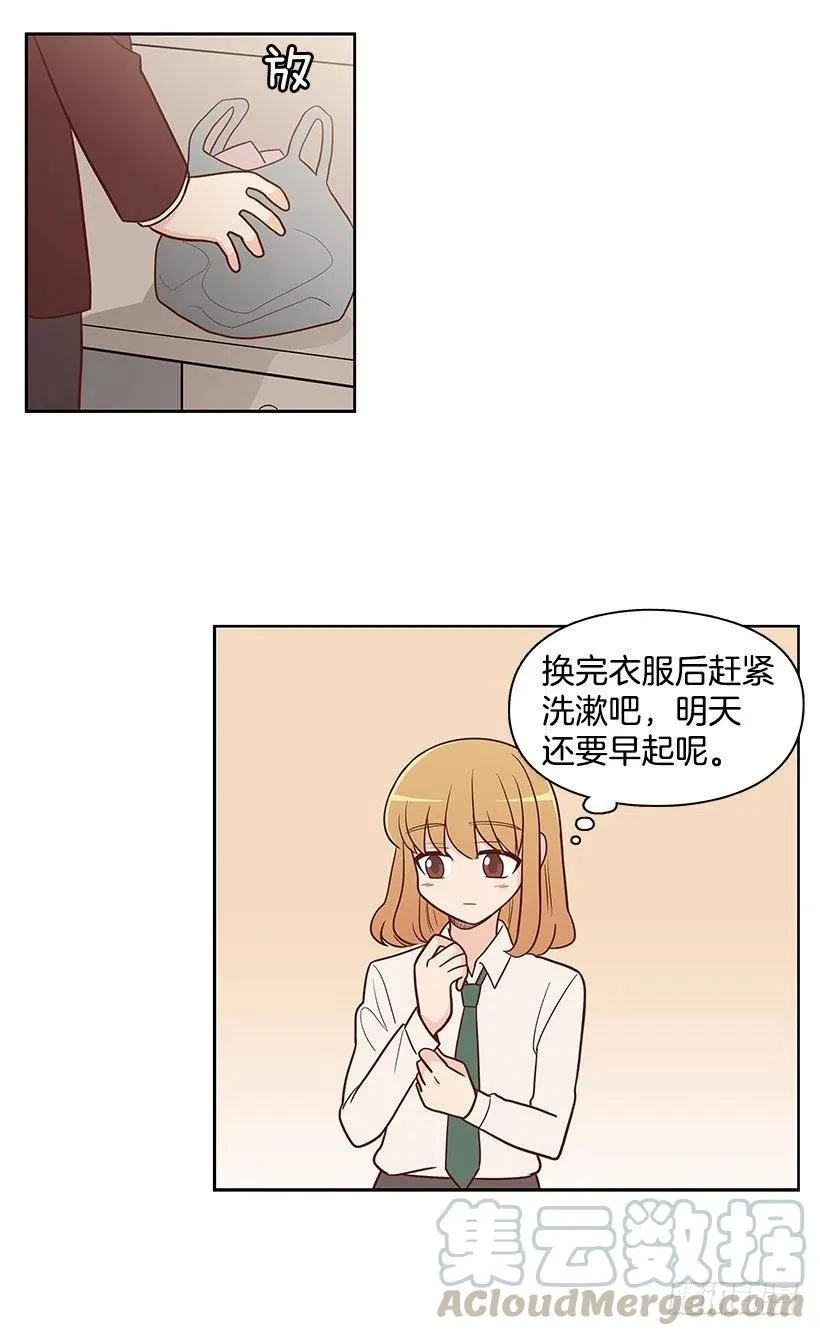 重要的人 第5页
