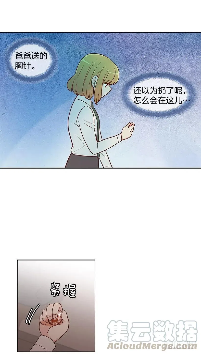 重要的人 第7页