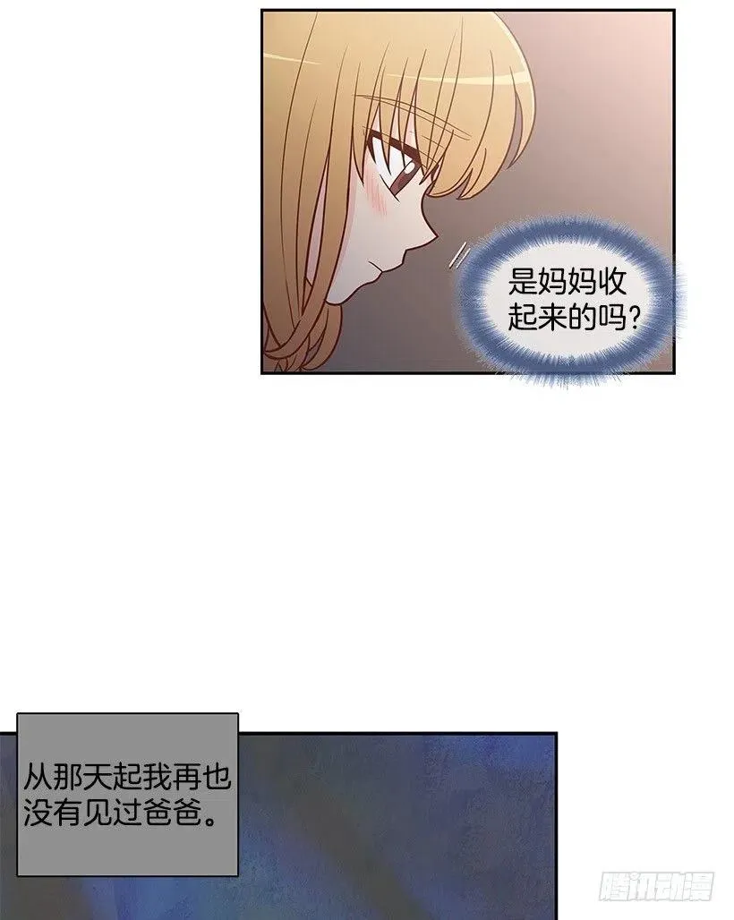 重要的人 第8页