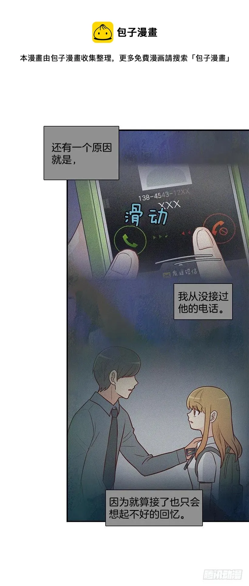 重要的人 第10页