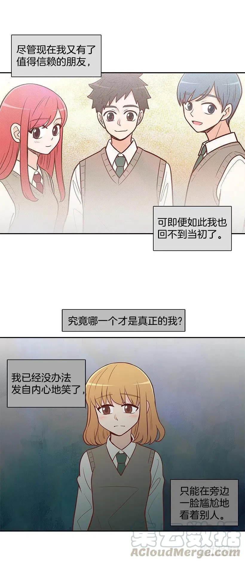 重要的人 第11页