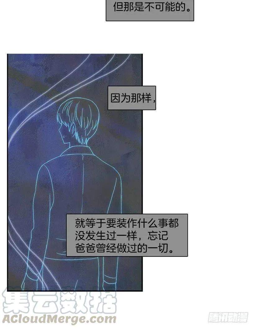 重要的人 第13页