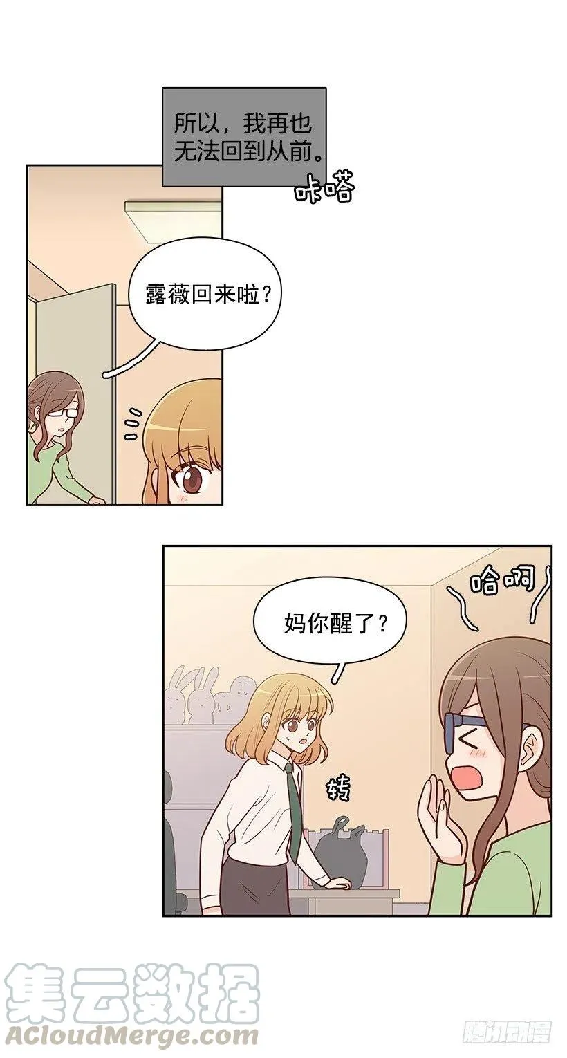 重要的人 第15页