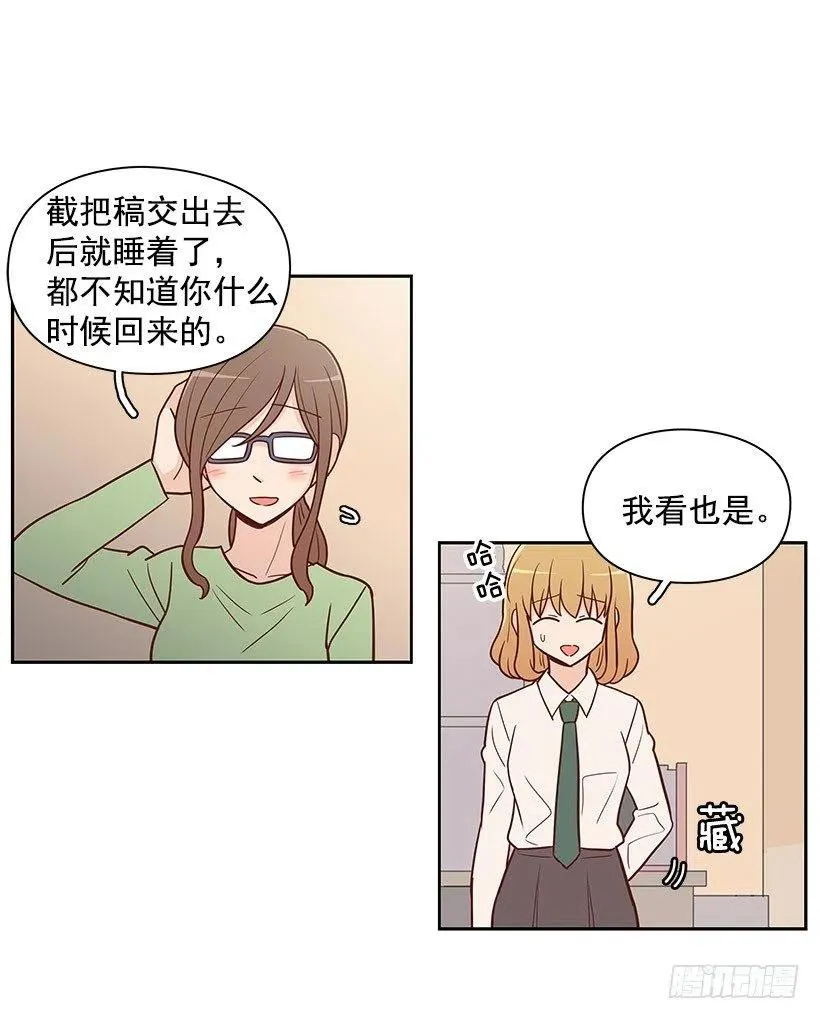 重要的人 第16页
