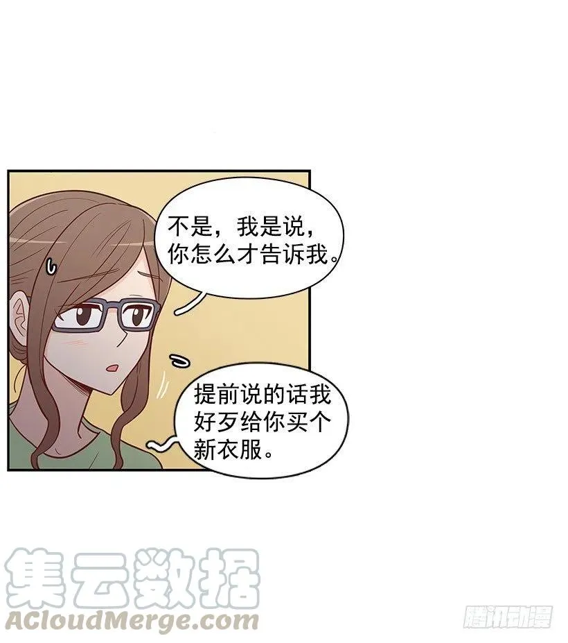 重要的人 第19页