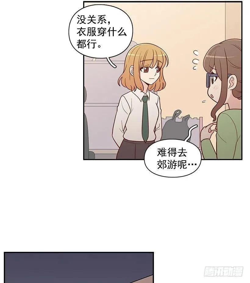 重要的人 第20页