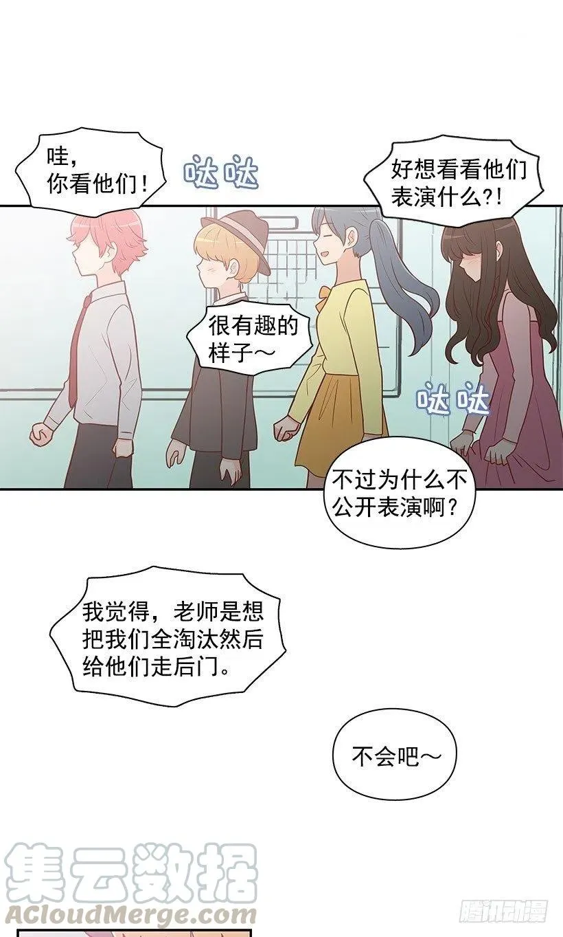 重要的人 第23页