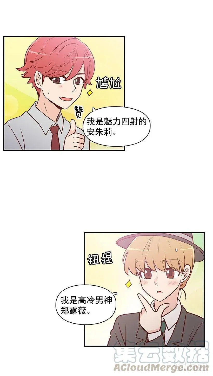 重要的人 第27页