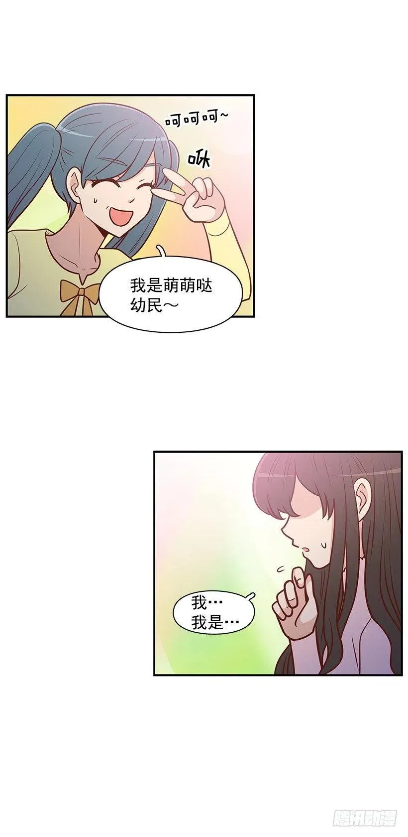 重要的人 第28页