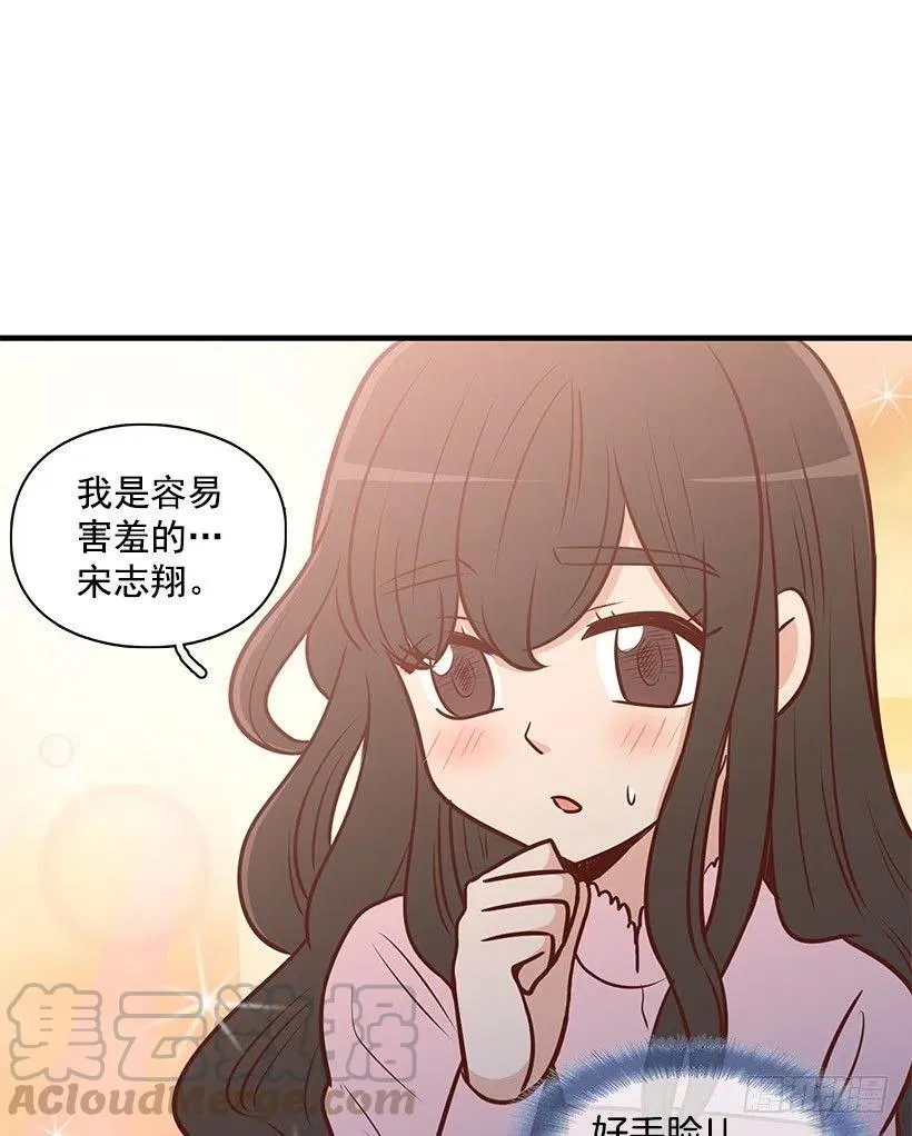 重要的人 第29页