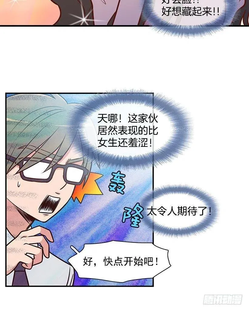 重要的人 第30页