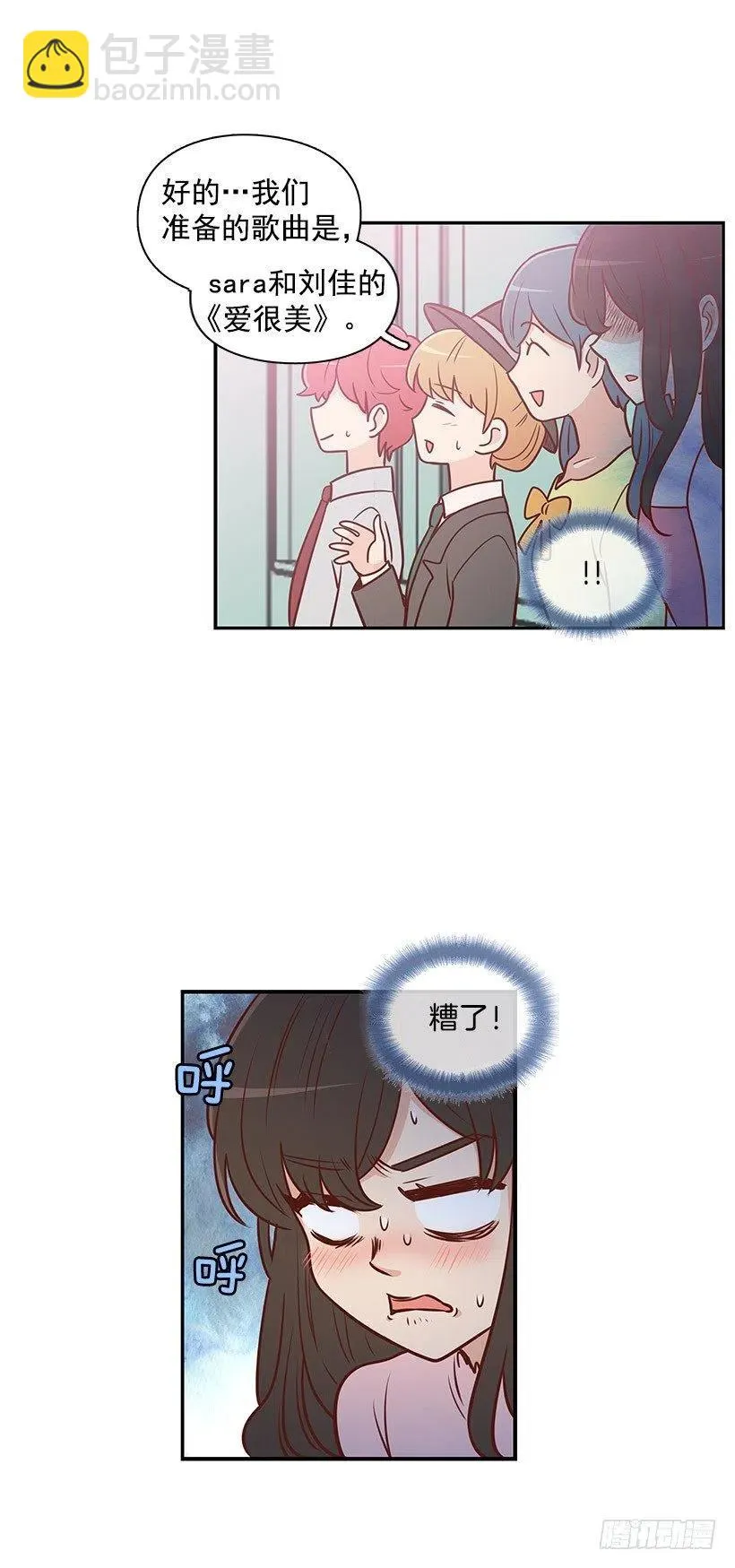 才艺表演 第2页