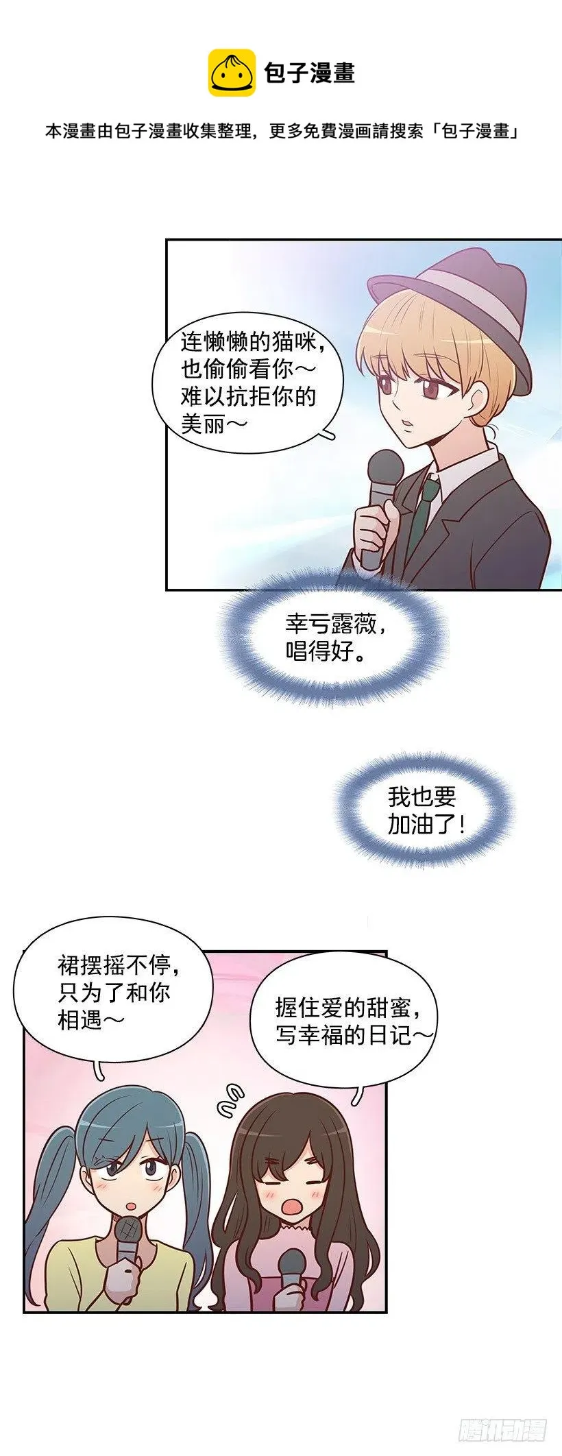 才艺表演 第6页