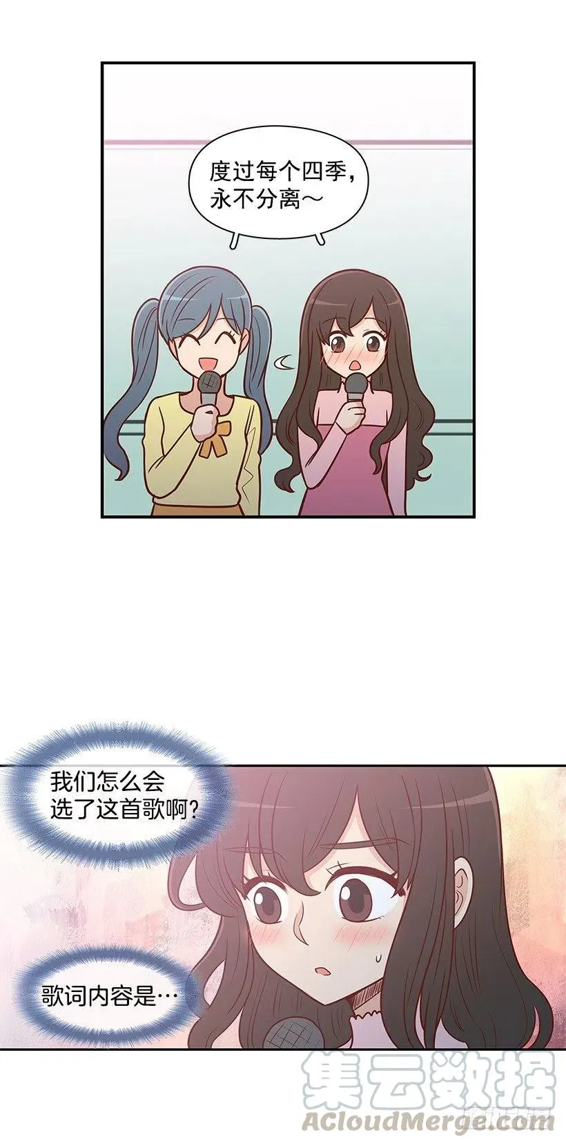 才艺表演 第9页